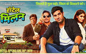 Bollywood comedy film, Hotel Milan (November 16, 2018)